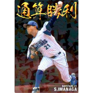 S-68【今永昇太/横浜DeNAベイスターズ】カルビー 2019プロ野球チップス