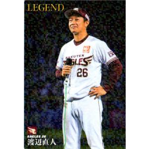 カルビー2021 プロ野球チップス 第一弾 レジェンド引退選手ゴールド