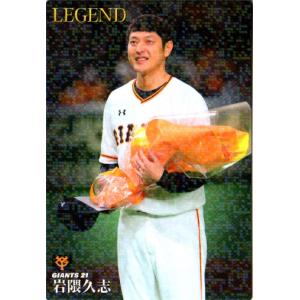 25J TE 川崎フロンターレ 三浦颯太 Star of Pitch 直筆サインカード 25
