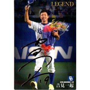 KONAMI BASEBALL HEROES (中日ドラゴンズ) 吉見一起 (3) : かー