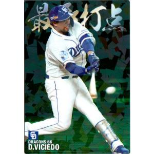 カルビー2015 プロ野球チップス 第三弾 EXCITING SCENEカード No.ES-13