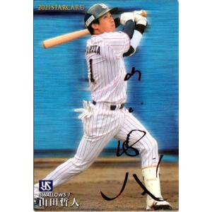 大谷翔平　北海道日本ハムファイターズ　カルビー　2015 エキサイティングシーン 大谷翔平 北海道日本ハムファイターズ カルビー 2015 エキサイティング