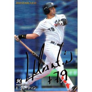カルビー2022 プロ野球チップス 第二弾 スターカード ゴールドサイン