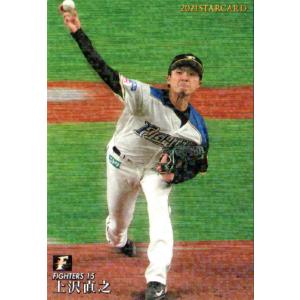 topps 2023 上沢選手　金運アップ Football Cartophilic Info Exchange: Topps (Japan) - 2023
