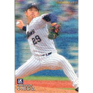 カルビー1984 プロ野球チップス No.548 山本和行 (B) : かーど屋