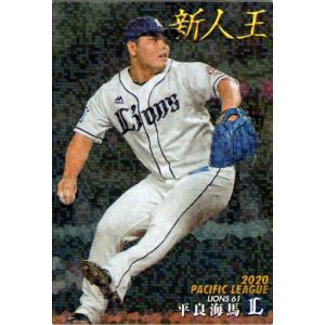 カルビー2024 プロ野球チップス 第二弾 スターカード ゴールド