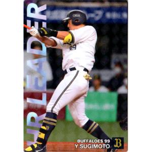 カルビー2024 プロ野球チップス 選手会長カード No.PL-07 杉本