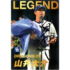 カルビー2022 プロ野球チップス 第一弾 レジェンド引退選手ゴールドサインパラレルカード No.L-2 山井大介｜cardya2