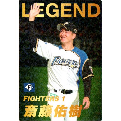 カルビー2022 プロ野球チップス 第一弾 レジェンド引退選手カード No.L-4 斎藤佑樹
