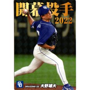 カルビー2021 プロ野球チップス 第一弾 タイトルホルダーカード