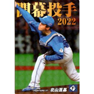 2022 プロ野球チップス 22g プロ野球チップス2022 第2弾 reg-136 清宮 幸太郎 (日本ハム
