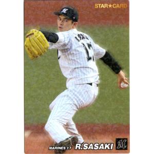 カルビー2022 プロ野球チップス 第一弾 スターカード No.S-16 佐々木朗希｜cardya2