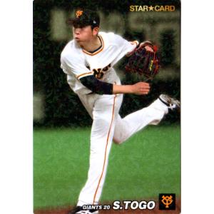 BBM2023 読売ジャイアンツ レギュラーカード No.G05 戸郷翔征 : かーど