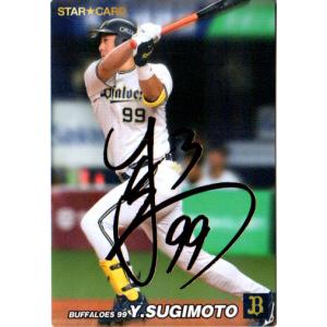 TOPPS 選手会長 杉本裕太郎 杉本裕太郎 - Wikipedia