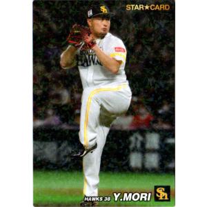 カルビー2022 プロ野球チップス 第二弾 スターカード ゴールドサイン