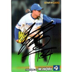 カルビー 2022プロ野球チップス第1弾 M-01 長嶋茂雄(巨人) 復刻