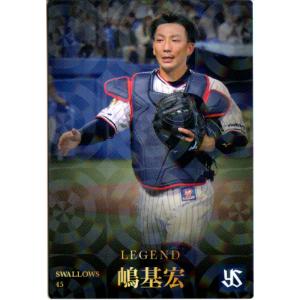 S-16 【佐々木朗希/千葉ロッテマリーンズ】カルビー 2024 プロ野球