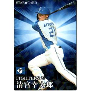 プロ野球チップス　スターカード プロ野球チップス2025 第2弾 S-30 宮崎 敏郎 (DeNA/スターカード