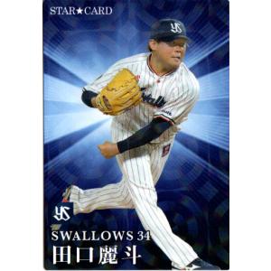 カルビー2023 プロ野球チップス 第二弾 初勝利カード No.FW-04 田中将