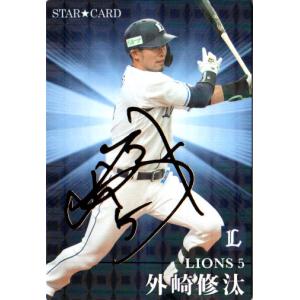 S-17 【大山悠輔/阪神タイガース】カルビー 2023 プロ野球チップス第1