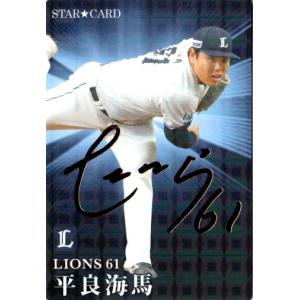 カルビー プロ野球カード '77セ・パ ライバル選手シリーズ2枚 カルビー プロ野球カード '77セ・パ ライバル選手シリーズ2枚