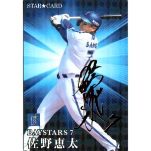 プロ野球チップス激レアカード(一部サイン入り) 金箔サイン】2025プロ野球チップス第1弾 松本剛（日本ハム