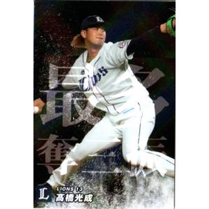 カルビー　プロ野球カ━ド clearfile_pc2025so-07