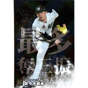 99プロ野球チップス 16カルビープロ野球チップス第2弾 #99 金子千尋（オリックス