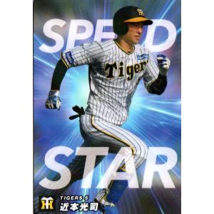 最終値下げ！BBM 2019近本光司選手　ルーキーホームジャージカード Amazon.co.jp: 2019 阪神 タイガース 近本 光司 グッズ プロ