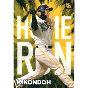 カルビー2024 プロ野球チップス チーム最多本塁打王カード No.HR-09 近藤健介｜cardya2