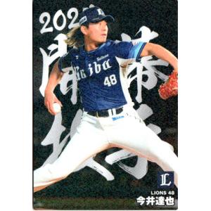 S-02 【佐藤輝明/阪神タイガース】カルビー 2024 プロ野球チップス第1