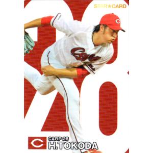 カルビーカード カルビー2023 プロ野球チップス 第二弾 初勝利カード No.FW-01
