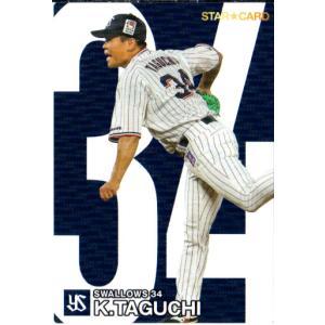 99年　カルビープロ野球チップス　まとめ売り　スターカード5枚&レギュラ190枚 99年 カルビープロ野球チップス まとめ売り スターカード5枚