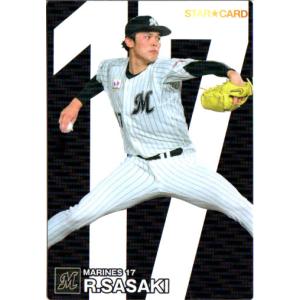 カルビー2024 プロ野球チップス スターカード No.S-16 佐々木朗希｜cardya2