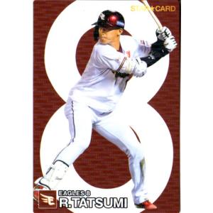 プロ野球チップスカード　辰巳涼介　楽天イーグルス カルビー - 【プロ野球チップス】楽天イーグルス 辰巳涼介