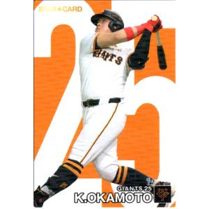 S-22 【紅林弘太郎/オリックス・バファローズ】カルビー 2025 プロ野球