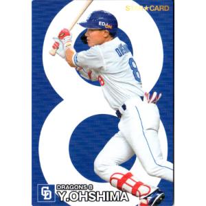 カルビー野球カード 「しまとら様」専用 カルビー野球カード 「しまとら様」専用 S36 【大島洋平/中日