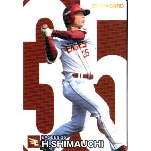 【PSA10】佐々木朗希 2020 千葉ロッテ　カルビー プロ野球チップス ロッテ】朗希、プロ野球チップスカードに初登場 - スポーツ報知