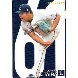 カルビー2024 プロ野球チップス 第二弾 スターカード ゴールドサイン