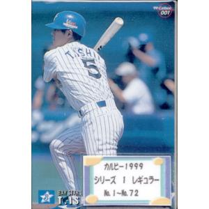 カルビー1999 プロ野球チップス チェックリスト No.C-26 No.243-251