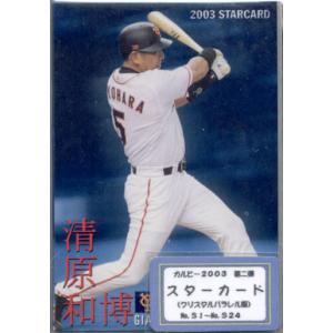 BBM2006 中日ドラゴンズ70周年記念カード未開封パック : かーど屋本店