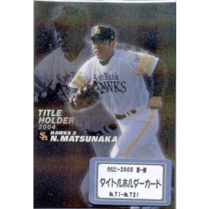 5 【平成の巨人(長嶋茂雄)】BBM2014 読売ジャイアンツ 80周年カード