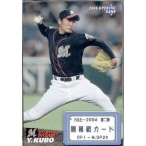 カルビー2006 プロ野球チップス 第二弾 チェックリストカード No
