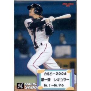 カルビー2006 プロ野球チップス 第三弾 チェックリストカード No.C-09