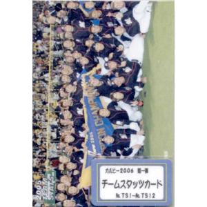 カルビー2006 プロ野球チップス 第三弾 チェックリストカード No.C-09