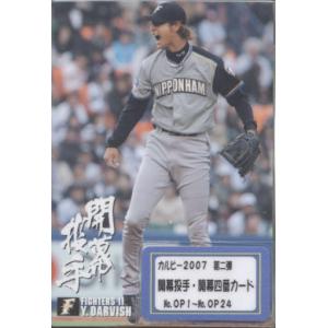 バディファイト S-SP02/SP02 日輪三光 アマテラス “藤ノ舞” (究極レア