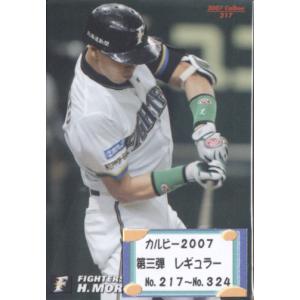 カルビー2007 プロ野球チップス 雑誌付録カード No.P-5 クロえもん