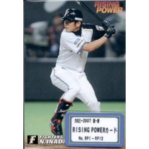 カルビー2007 プロ野球チップス 雑誌付録カード No.P-5 クロえもん