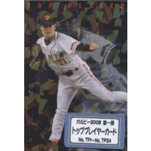カルビー2008 プロ野球チップス 第三弾 マスコットカード No.M-05