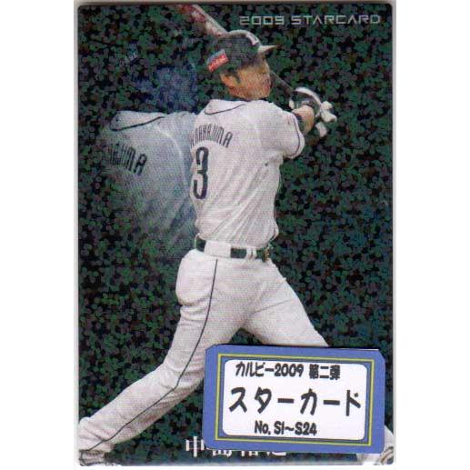 カルビー2009 第二弾 スターカード コンプリートセット
